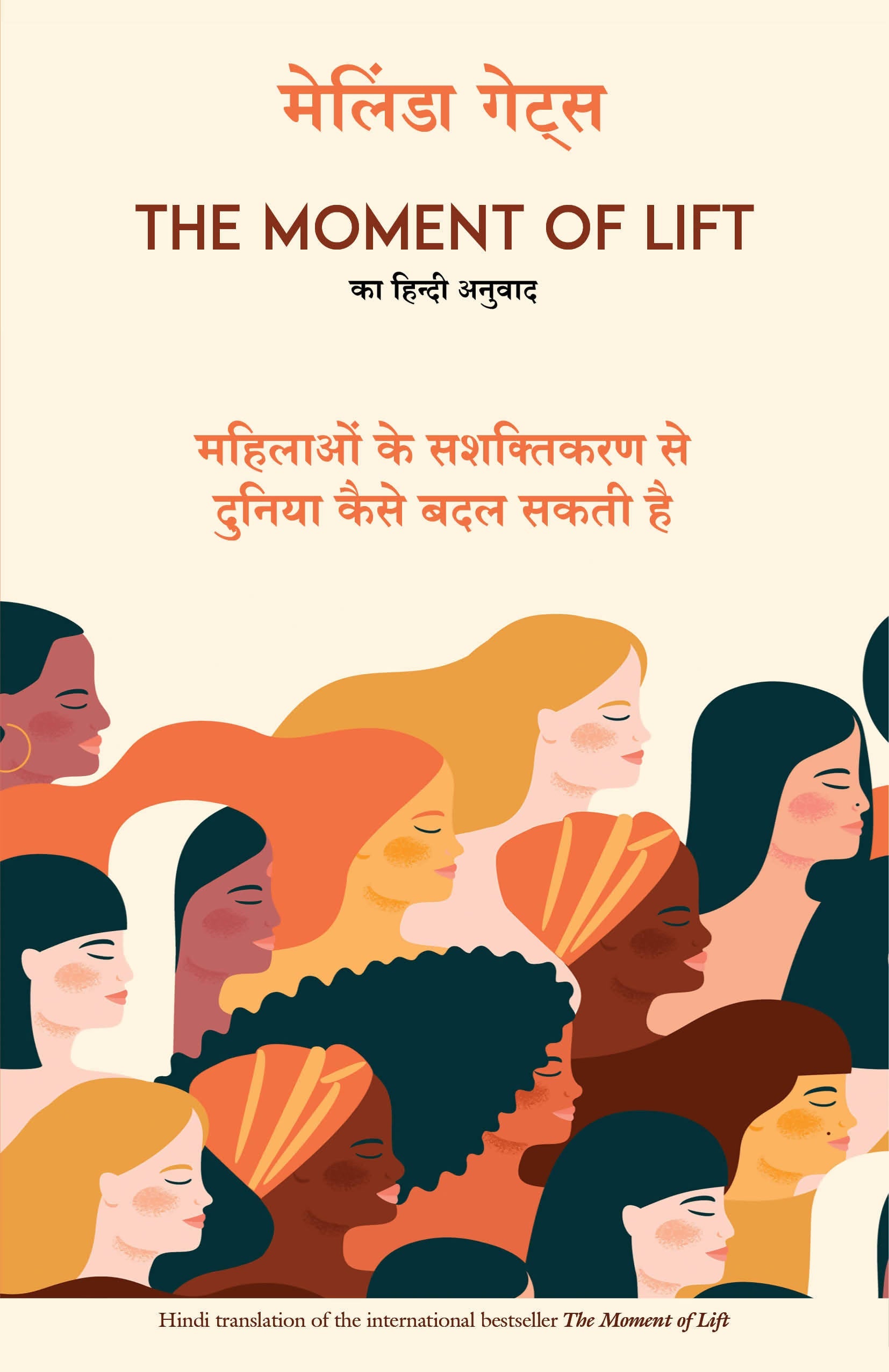 The Moment of Lift: How Empowering Women Changes The World (Hindi)
