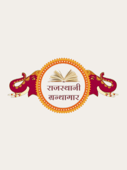 Contemporary Rajasthani Literature