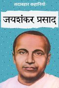 Copy of Sadabahaar Stories : Jaishankar Prasad Paperback