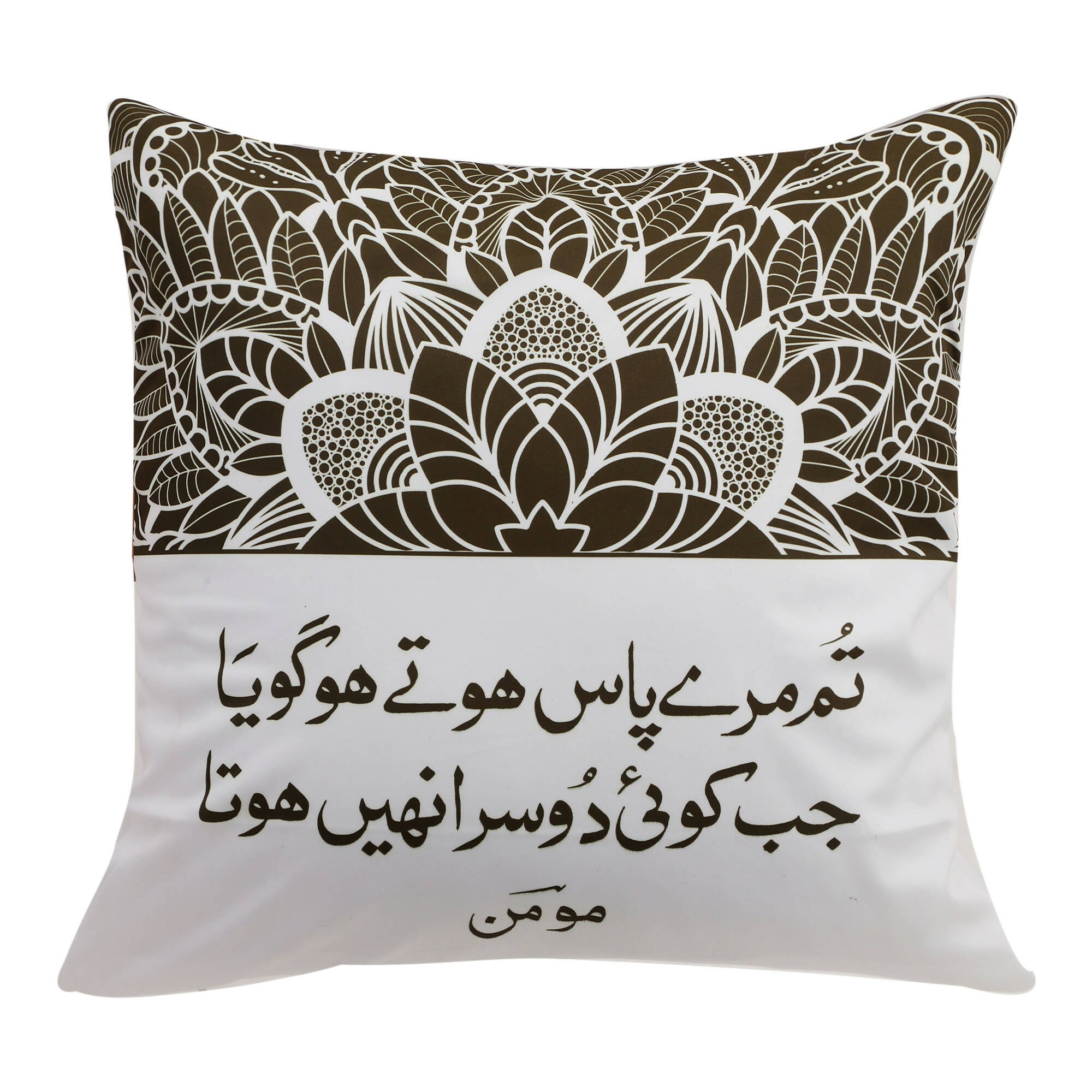 Books etc Momin Cushion Cover ( 16" x 16" ) Urdu text