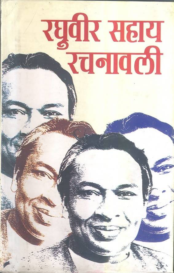 Raghuvir Sahay Rachanawali : Vols. 1-6 Rajkamal