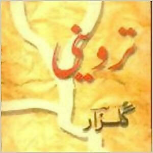 Kucch Nadani Aur Combo Set - Selected Works of Gulzar (Urdu)