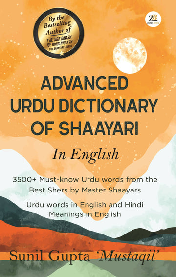 The Urdu Dictionary of Shaayari - In English