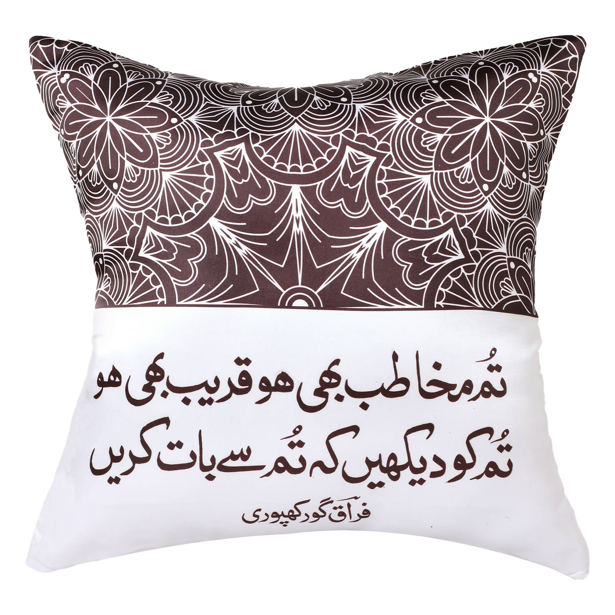 Books etc Firaq Cushion Cover ( 16" x 16" ) Urdu text