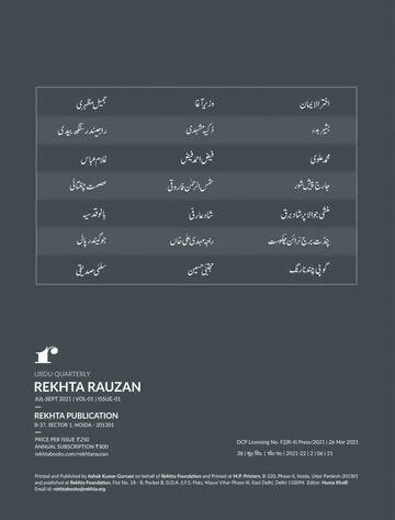 Rekhta Rauzan 1st Edition