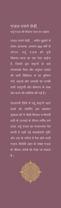 Ghazal Usne Chhedi (Vol-7)