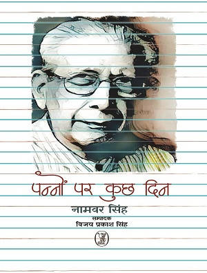 Pannon Par Kuch Din(Hardbound)