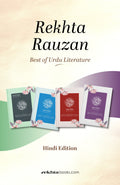 Rekhta Rauzan 1st-4th Edition, Combo set