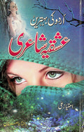 Urdu Ki Behtareen Ishqiya Shairi