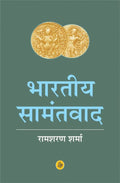 Bhartiya Samantwad
