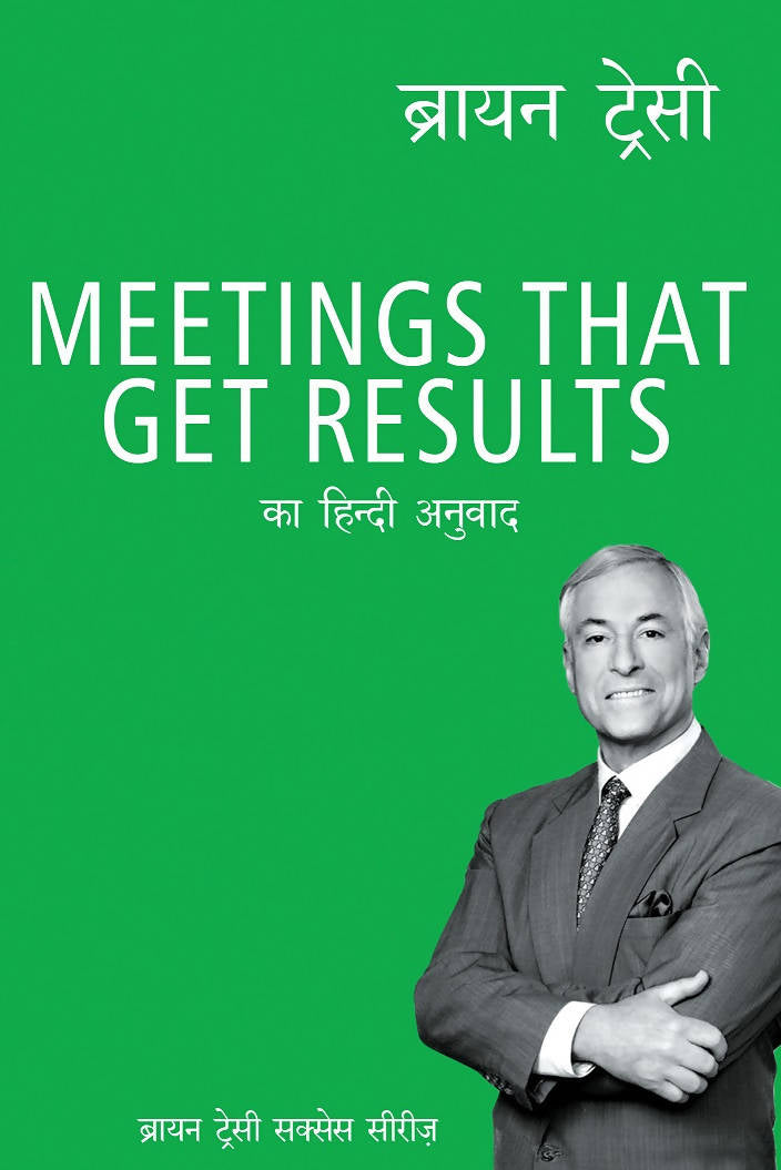 Meetings that Get Results (Hindi)