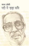 Nadi Mein Khada Kavi (Paperback)