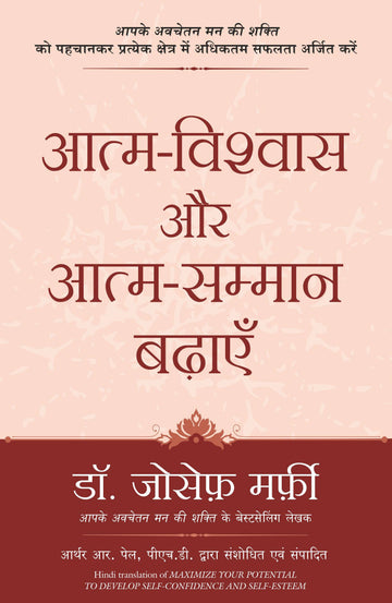 Aatm-Vishwas Aur Aatm-Samman Badhye