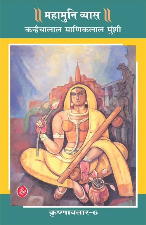 Krishnavtar : Vol. 6 : Mahamuni Vayas