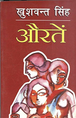 Auratien (Hindi)