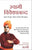 Purchase Swami Vivekananda Biography (Hindi) by the -Sirshreeat best price only on rekhtabooks.com