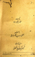 Kulliyat-e-Iqbal