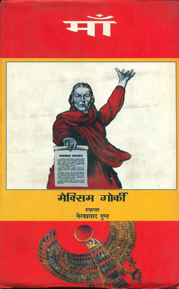 Maan Rajkamal
