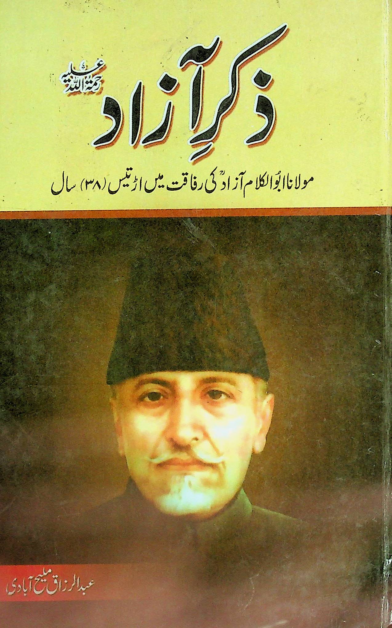 Zikr-e- Azad