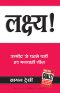 Lakshya (Hindi Edition Of Goals)